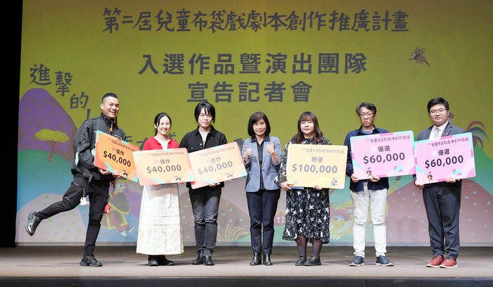 鄭玉姍副教授(左二)獲國立傳統藝術中心第二屆「兒童布袋戲劇本創作」頒獎活動大合照